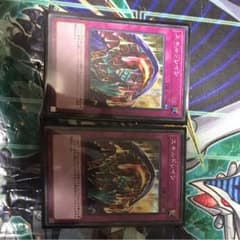 遊戯王 スキドレ シク 2枚のサムネイル