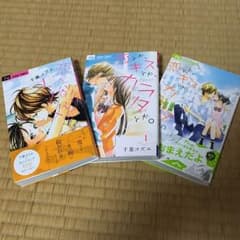 千葉コズエ ３冊セットのサムネイル