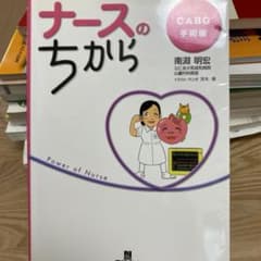 ナースのちから CABG手術編のサムネイル