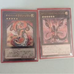 遊戯王サイバードラゴンインフィニティ セットのサムネイル
