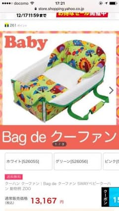 バック de クーファン  フジキ zooのサムネイル