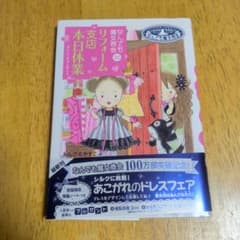 なんでも魔女商会 22 リフォーム支店 本日休業のサムネイル