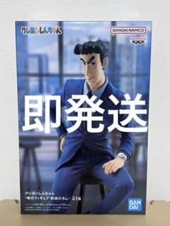 クレヨンしんちゃん　俺のフィギュア　野原ひろしのサムネイル