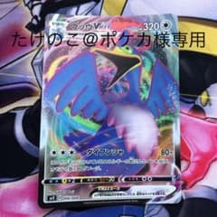 ポケモンカード ウッウVmaxのサムネイル