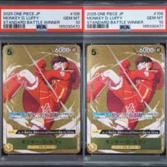 PSA10連番】モンキー・D・ルフィ スタンダードバトル プロモ P-106