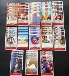 ワンピースカードゲーム 赤デッキパーツ 4枚ずつ 受け継がれる意思 計
