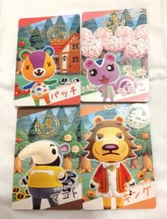 あつまれどうぶつの森　カードグミセレクション　4枚セットのサムネイル