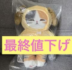 BANDAI mofusand 꽉 쉴 수 있는 냥코 봉제인형 1번 복권