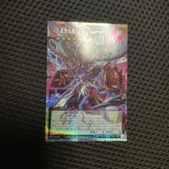 遊戯王OCG CX 冀望皇龍カオスバリアンドラゴン オーバーフレーム