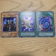 遊戯王カード初期3枚のサムネイル