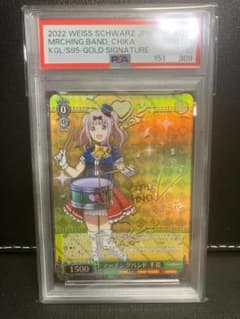 【PSA10】ヴァイスシュヴァルツ マーチングバンド 千花 SP 限定セール中】【PSA10】ヴァイスシュヴァルツ マーチングバンド 千花
