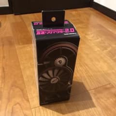 高速リサイクラー2.0のサムネイル