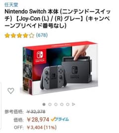 Nintendo Switch Joy-Con (L) / (R) グレーのサムネイル