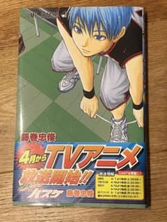 黒子のバスケ 6のサムネイル