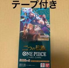 ワンピースカードゲーム 新品未開封テープ付 二つの伝説OP-08 1BOX