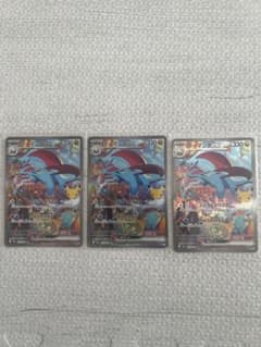 浅*り様 ボーマンダex sar3枚セットのサムネイル