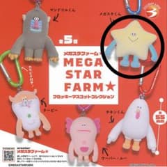 メガスタファーム★フロッキーマスコットコレクション メガスタくんのサムネイル