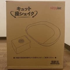 【未使用品】保坂流ウェルネス内転筋トレーニング 膝ラクウォーキング　レッドのサムネイル