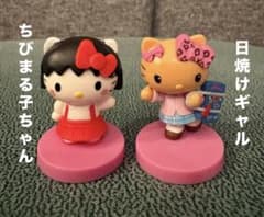 헬로 키티 콜라보레이션 초콜릿 달걀 치비 마루코 짱 선탠 걸