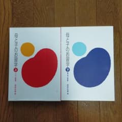 母と子のお習字 上 一、二、三年生　下四、五、六年生　2冊セットのサムネイル