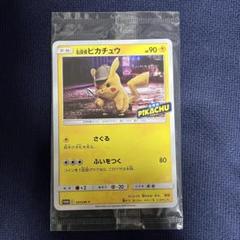 劇場パンフレット「名探偵ピカチュウ」初版限定版 未開封プロモカードあり 未開封カード】名探偵ピカチュウ 映画パンフレット ポケモン