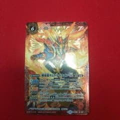 バトスピ剣豪龍サムライ・ドラゴン・天のサムネイル