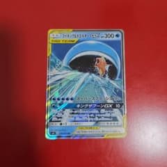 コイキング＆ホエルオーGX RR SM9 タッグボルト 019/095 - メルカリ