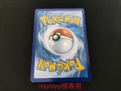 moniyo様専用のサムネイル