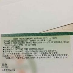 早い者勝ち ハジマザ東京 チケットのサムネイル