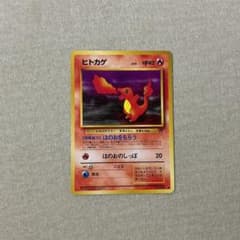 Charmander ● 4th Expansion Pack Team Rocket