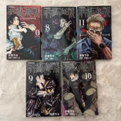 주술회전 세트 0, 9, 10, 11