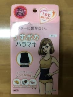 うすポカハラマキのサムネイル