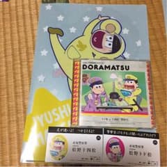 おそ松さんお仕事体験ドラマCD十四松、トド松（初回特典、アニメイト限定特典付き）のサムネイル