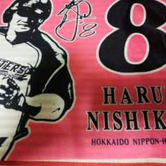 日ハム西川遥輝フラッグ(´▽｀)ファイルのサムネイル