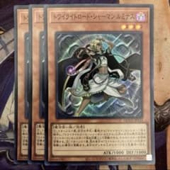 遊戯王 トワイライトロードシャーマン ルミナス - メルカリ