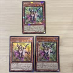 魔術師の弟子－ブラック・マジシャン・ガール 3枚セット 遊戯王のサムネイル