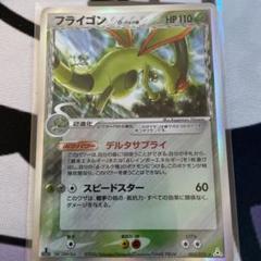 ポケモンカードゲーム フライゴン　Lv.X 初版 ポケモンカードゲーム フライゴン Lv.X 初版 - メルカリ