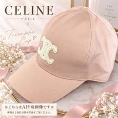 CELINE（セリーヌ）トリオンフ ベースボールキャップ ピンク Mサイズ 中古のサムネイル