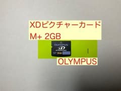 xdピクチャーカード 2GBのサムネイル