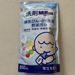 洗剤Miltonのサムネイル