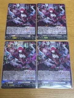 ヴァンガード 伝説の先導者達 麗焔魔嬢 オリエンス RRR4枚 - メルカリ