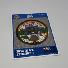 マンホールカード　富山県　高岡市　第14弾のサムネイル