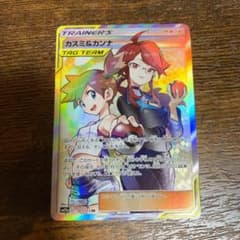 ポケモンカード カスミ&カンナSRのサムネイル