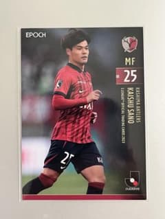 EPOCH 2023 Jリーグ 佐野海舟 鹿島アントラーズ レギュラーカード