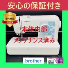 安心保証付き ブラザー ELU54 ハンドメイド コンパクトミシン本体