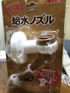 ペット用品　給水ノズルのサムネイル