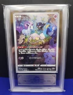 【ARS10+】ミュウ AR 183/172 世界に77枚のみ【鑑定書付】 ARS10+】ミュウ AR 183/172 世界に77枚のみ【鑑定書付】 - メルカリ