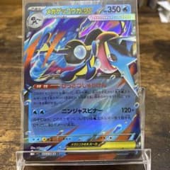 ポケモンカード メガゲッコウガex RR 022/083 美品 - メルカリ