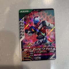 ガンバレジェンズ 仮面ライダーデッドヒートマッハ VR02-052のサムネイル