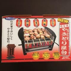 新品！やきとり焼き機のサムネイル
